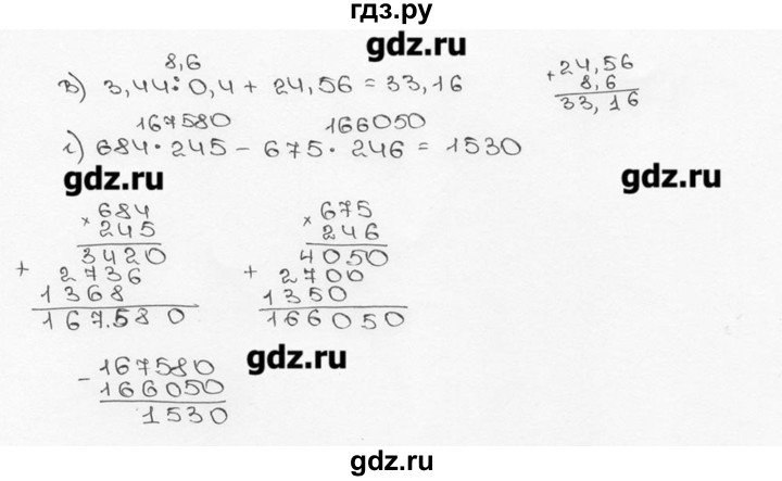 ГДЗ по математике 6 класс  Виленкин   учебник 2015. номер - 30 (30), Решебник №3