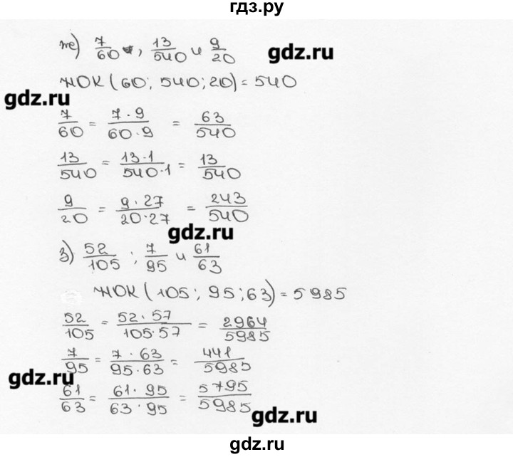 ГДЗ по математике 6 класс  Виленкин   учебник 2015. номер - 300 (305), Решебник №3