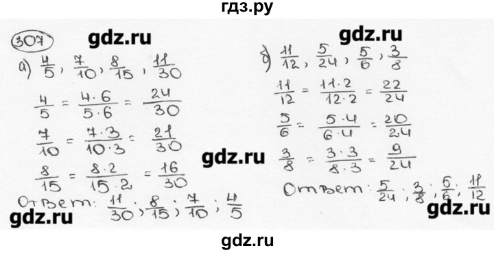 ГДЗ по математике 6 класс  Виленкин   учебник 2015. номер - 307 (312), Решебник №3