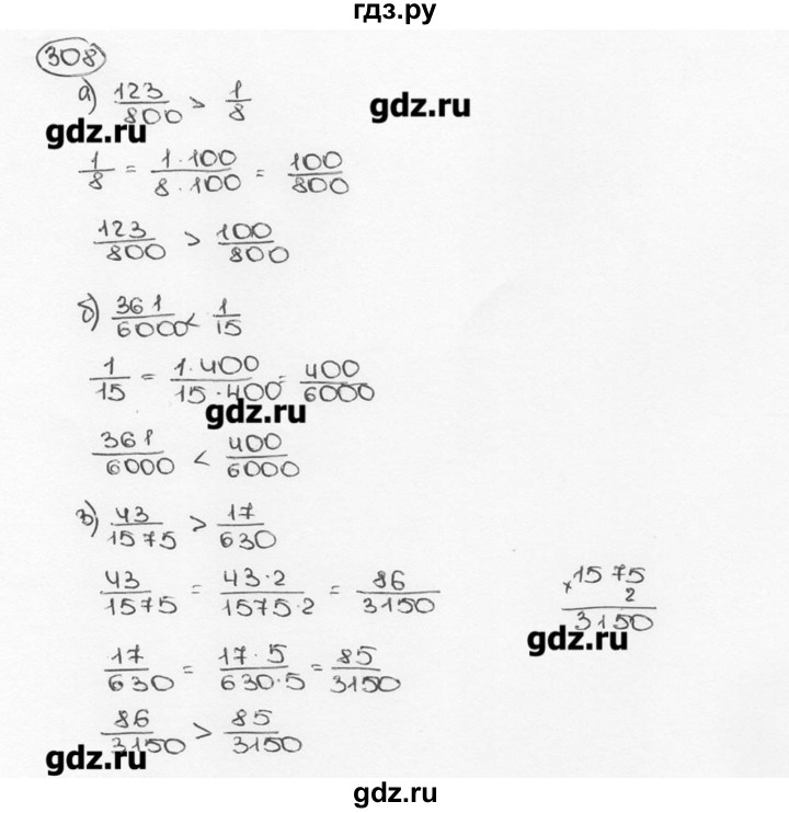 ГДЗ по математике 6 класс  Виленкин   учебник 2015. номер - 308 (313), Решебник №3