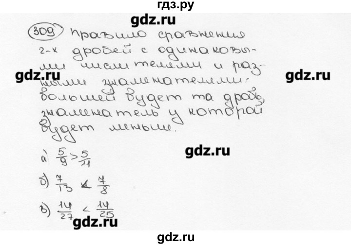 ГДЗ по математике 6 класс  Виленкин   учебник 2015. номер - 309 (314), Решебник №3