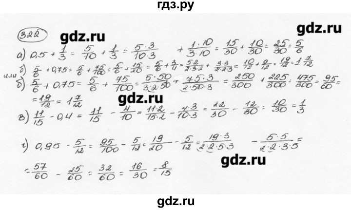 ГДЗ по математике 6 класс  Виленкин   учебник 2015. номер - 322 (327), Решебник №3