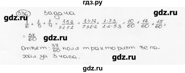 ГДЗ по математике 6 класс  Виленкин   учебник 2015. номер - 336 (341), Решебник №3