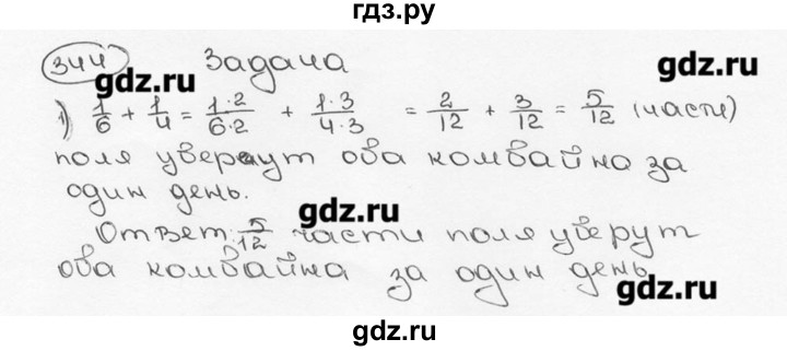 ГДЗ по математике 6 класс  Виленкин   учебник 2015. номер - 344 (349), Решебник №3
