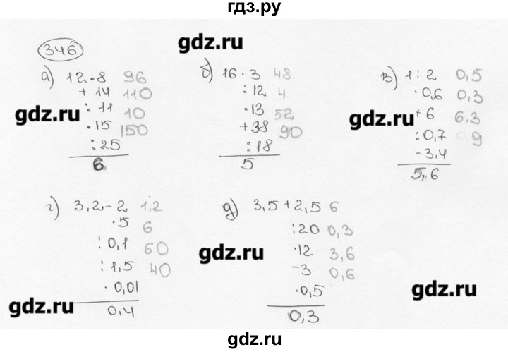 ГДЗ по математике 6 класс  Виленкин   учебник 2015. номер - 346 (351), Решебник №3