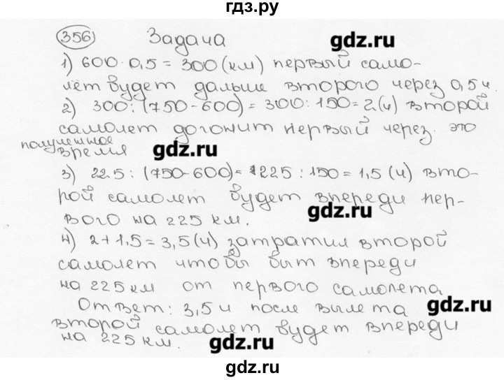 ГДЗ по математике 6 класс  Виленкин   учебник 2015. номер - 356 (362), Решебник №3