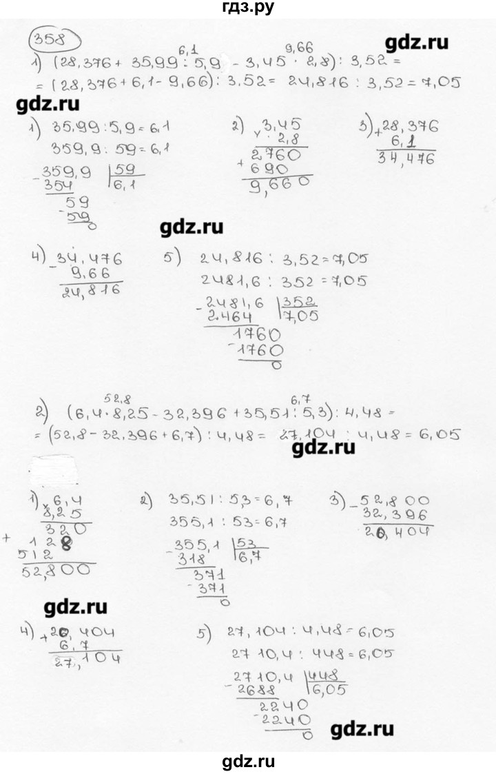 ГДЗ по математике 6 класс  Виленкин   учебник 2015. номер - 358 (363), Решебник №3