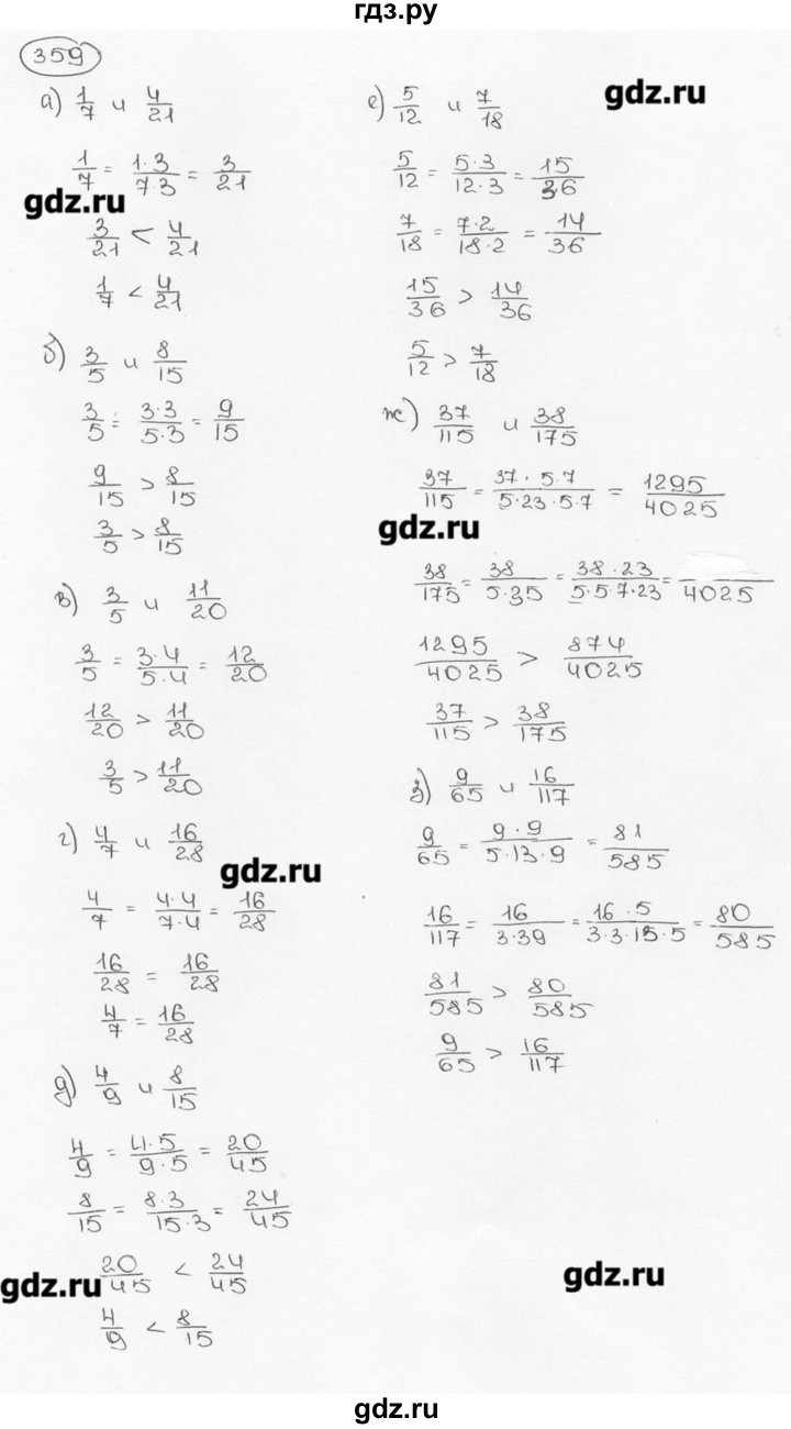ГДЗ по математике 6 класс  Виленкин   учебник 2015. номер - 359 (364), Решебник №3