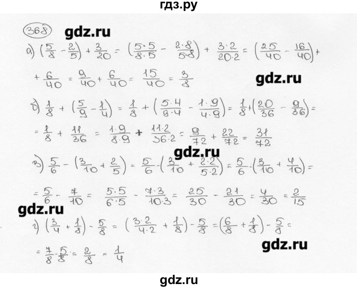 ГДЗ по математике 6 класс  Виленкин   учебник 2015. номер - 368 (373), Решебник №3