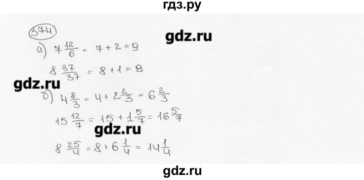 ГДЗ по математике 6 класс  Виленкин   учебник 2015. номер - 374 (379), Решебник №3