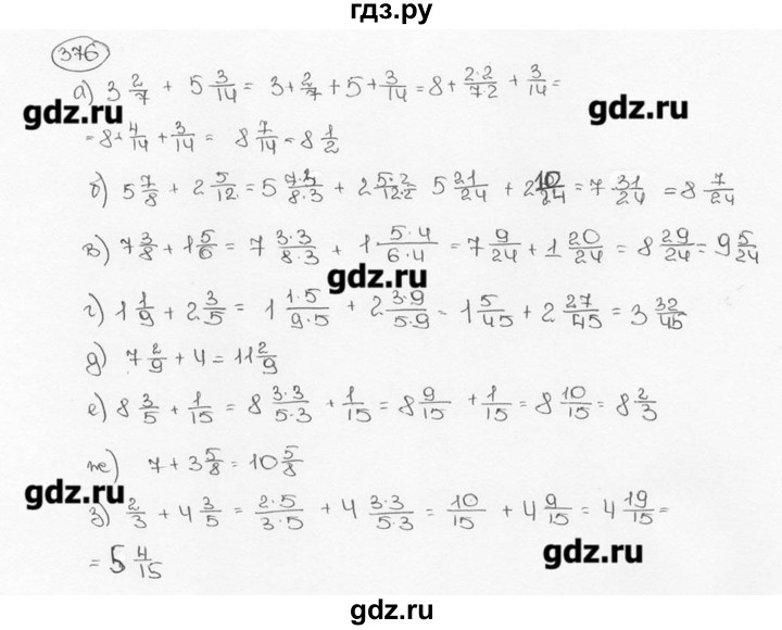 ГДЗ по математике 6 класс  Виленкин   учебник 2015. номер - 376 (381), Решебник №3