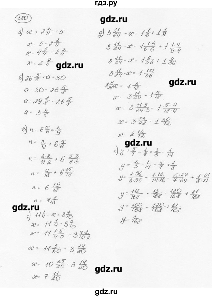 ГДЗ по математике 6 класс  Виленкин   учебник 2015. номер - 380 (385), Решебник №3