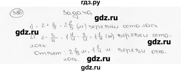 ГДЗ по математике 6 класс  Виленкин   учебник 2015. номер - 386 (391), Решебник №3