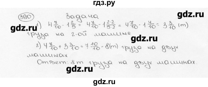 ГДЗ по математике 6 класс  Виленкин   учебник 2015. номер - 390 (395), Решебник №3
