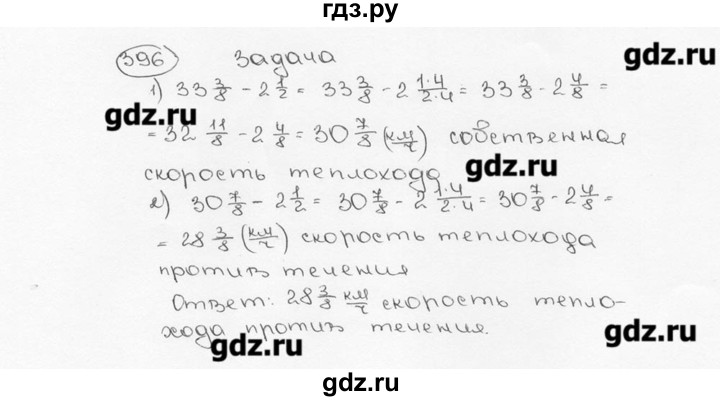 ГДЗ по математике 6 класс  Виленкин   учебник 2015. номер - 396 (401), Решебник №3