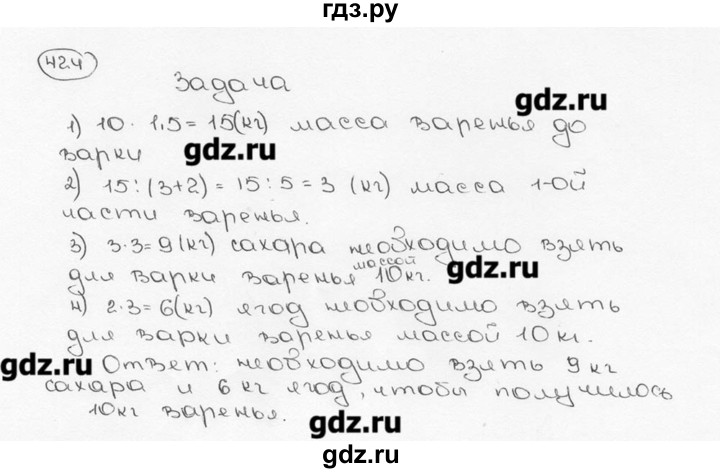 ГДЗ по математике 6 класс  Виленкин   учебник 2015. номер - 424 (429), Решебник №3
