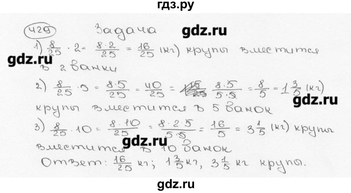 ГДЗ по математике 6 класс  Виленкин   учебник 2015. номер - 429 (434), Решебник №3