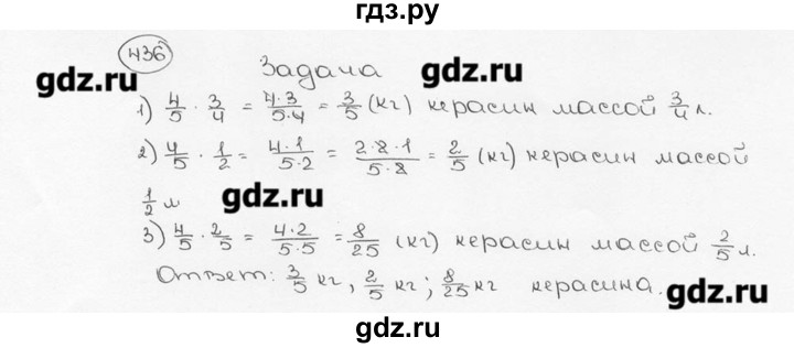 ГДЗ по математике 6 класс  Виленкин   учебник 2015. номер - 436 (441), Решебник №3