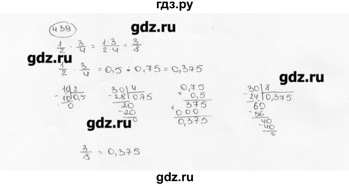 ГДЗ по математике 6 класс  Виленкин   учебник 2015. номер - 439 (444), Решебник №3