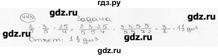 ГДЗ по математике 6 класс  Виленкин   учебник 2015. номер - 443 (448), Решебник №3