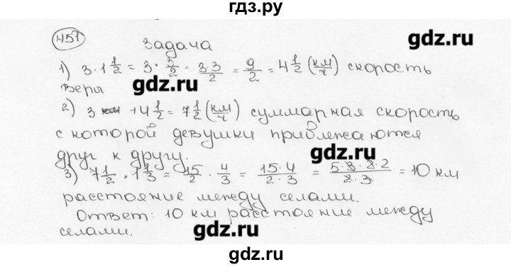 ГДЗ по математике 6 класс  Виленкин   учебник 2015. номер - 451 (456), Решебник №3