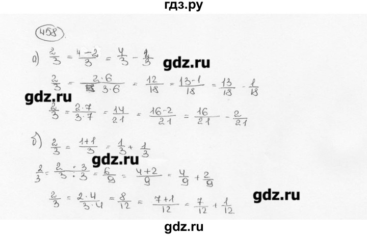 ГДЗ по математике 6 класс  Виленкин   учебник 2015. номер - 458 (463), Решебник №3