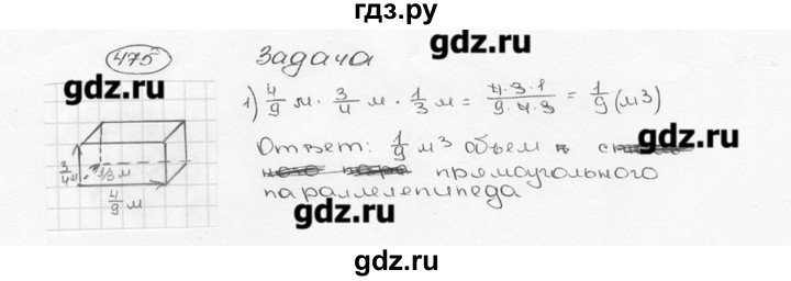ГДЗ по математике 6 класс  Виленкин   учебник 2015. номер - 475 (480), Решебник №3