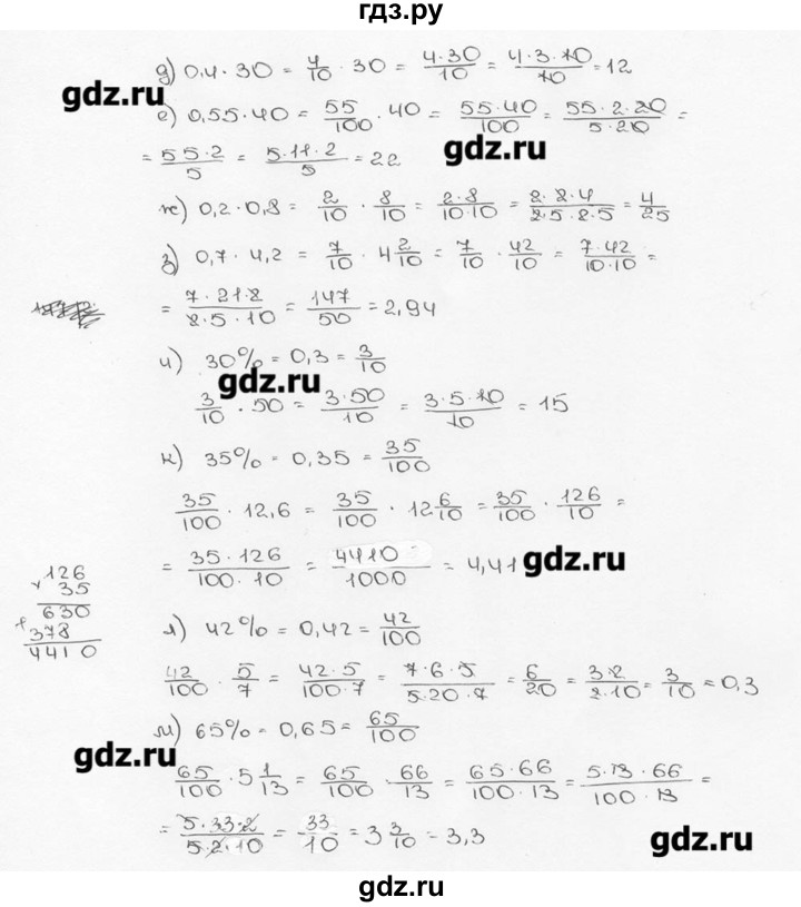 ГДЗ по математике 6 класс  Виленкин   учебник 2015. номер - 486 (491), Решебник №3