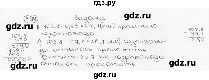 ГДЗ по математике 6 класс  Виленкин   учебник 2015. номер - 494 (499), Решебник №3