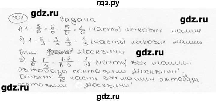 ГДЗ по математике 6 класс  Виленкин   учебник 2015. номер - 502 (507), Решебник №3