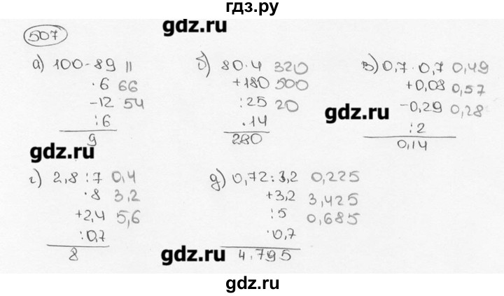 ГДЗ по математике 6 класс  Виленкин   учебник 2015. номер - 507 (512), Решебник №3