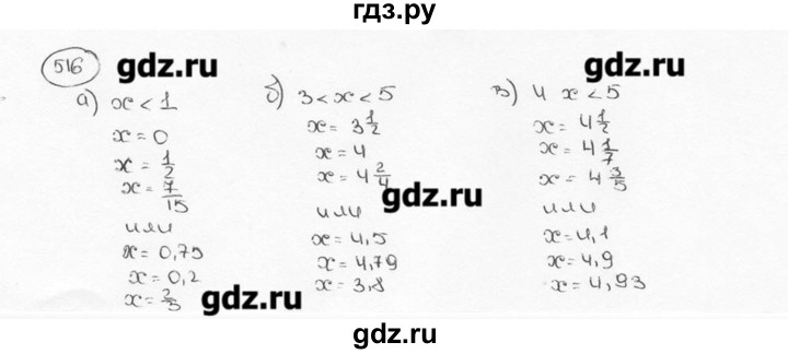 ГДЗ по математике 6 класс  Виленкин   учебник 2015. номер - 516 (521), Решебник №3