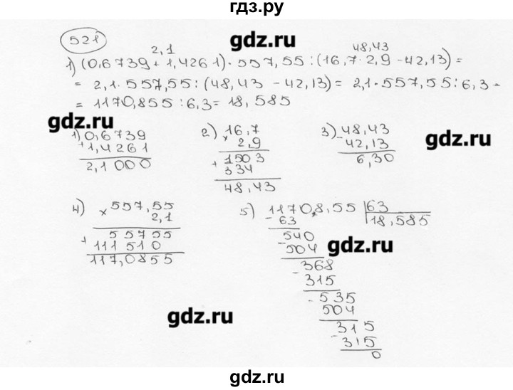 ГДЗ по математике 6 класс  Виленкин   учебник 2015. номер - 521 (526), Решебник №3