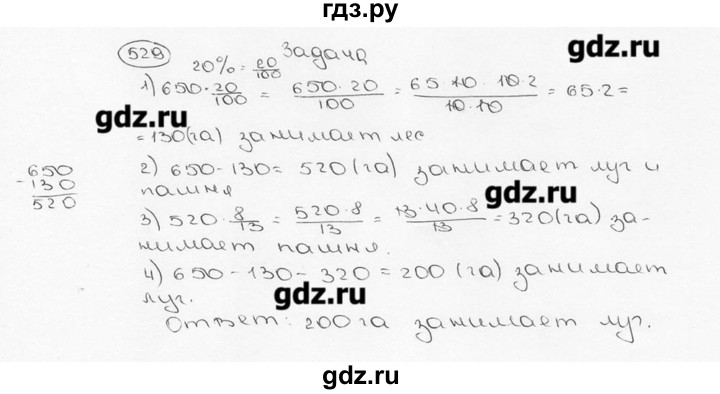 ГДЗ по математике 6 класс  Виленкин   учебник 2015. номер - 529 (534), Решебник №3