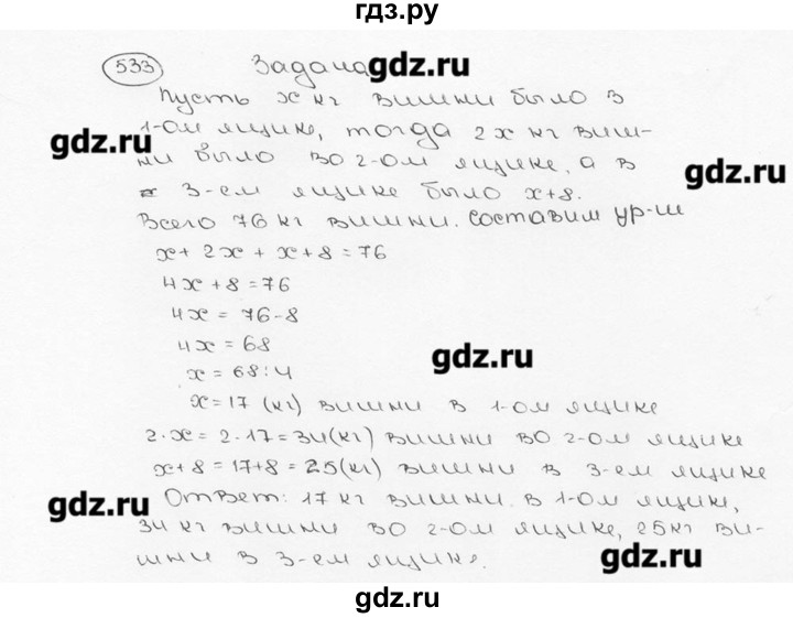 ГДЗ по математике 6 класс  Виленкин   учебник 2015. номер - 533 (538), Решебник №3