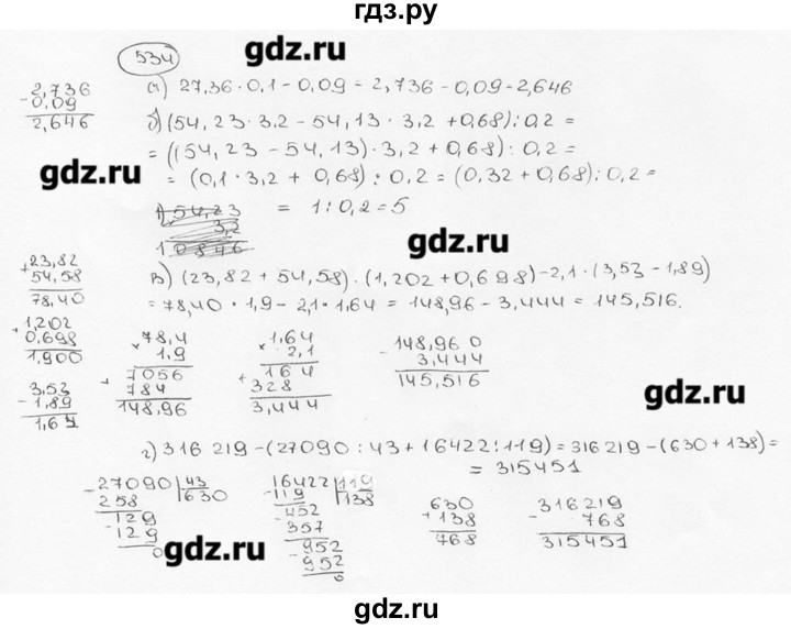 ГДЗ по математике 6 класс  Виленкин   учебник 2015. номер - 534 (539), Решебник №3