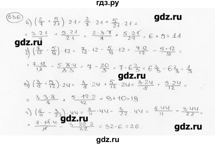 ГДЗ по математике 6 класс  Виленкин   учебник 2015. номер - 536 (541), Решебник №3