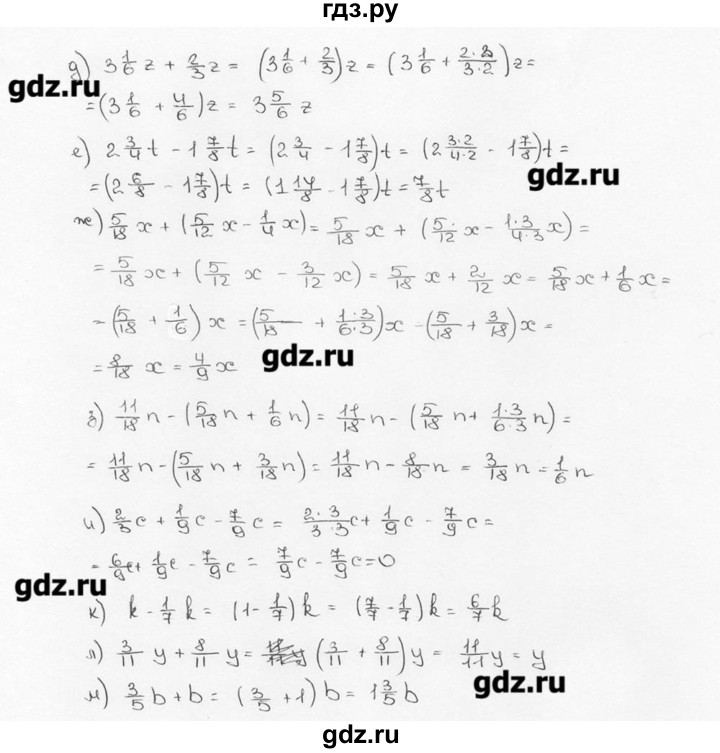 ГДЗ по математике 6 класс  Виленкин   учебник 2015. номер - 539 (544), Решебник №3