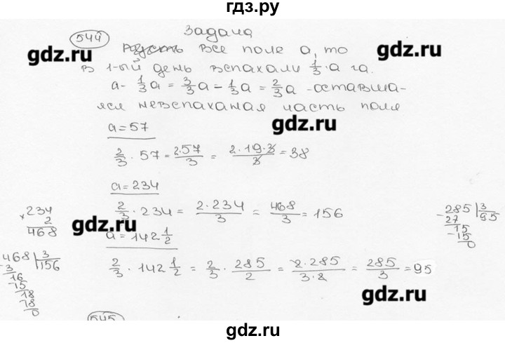 ГДЗ по математике 6 класс  Виленкин   учебник 2015. номер - 544 (549), Решебник №3