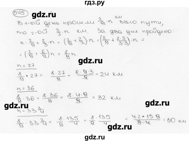 ГДЗ по математике 6 класс  Виленкин   учебник 2015. номер - 545 (550), Решебник №3