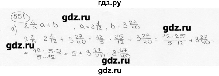 ГДЗ по математике 6 класс  Виленкин   учебник 2015. номер - 551 (556), Решебник №3