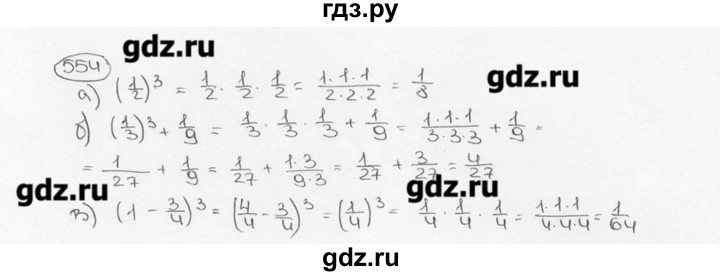 ГДЗ по математике 6 класс  Виленкин   учебник 2015. номер - 554 (559), Решебник №3