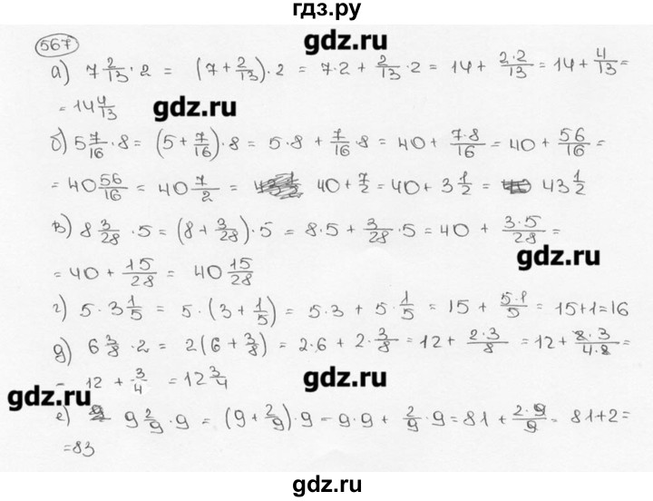 ГДЗ по математике 6 класс  Виленкин   учебник 2015. номер - 567 (572), Решебник №3