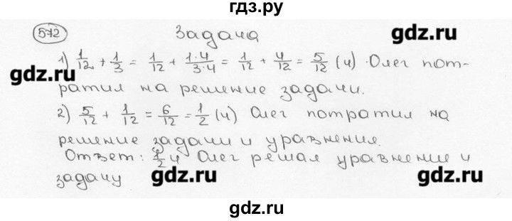 ГДЗ по математике 6 класс  Виленкин   учебник 2015. номер - 572 (577), Решебник №3