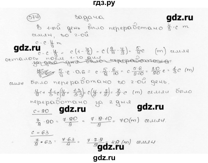 ГДЗ по математике 6 класс  Виленкин   учебник 2015. номер - 574 (579), Решебник №3
