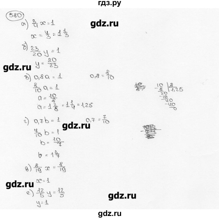 ГДЗ по математике 6 класс  Виленкин   учебник 2015. номер - 580 (585), Решебник №3