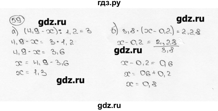 ГДЗ по математике 6 класс  Виленкин   учебник 2015. номер - 59 (61), Решебник №3