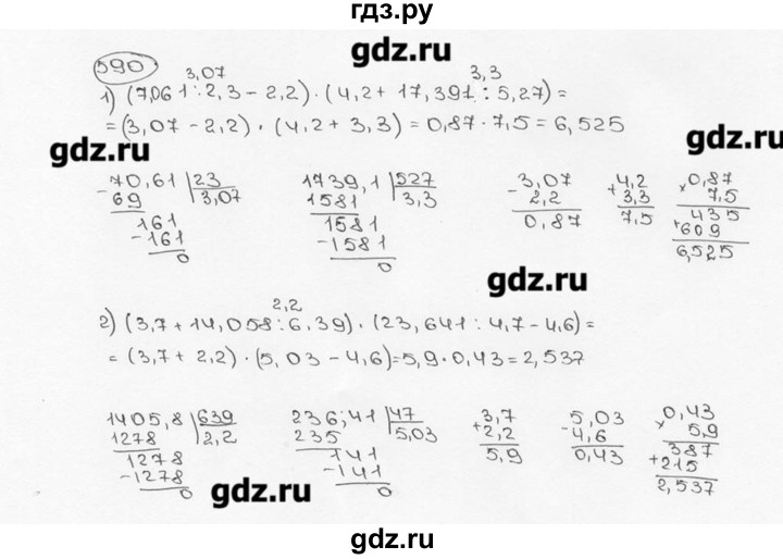 ГДЗ по математике 6 класс  Виленкин   учебник 2015. номер - 590 (595), Решебник №3