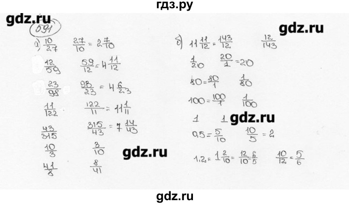 ГДЗ по математике 6 класс  Виленкин   учебник 2015. номер - 591 (596), Решебник №3