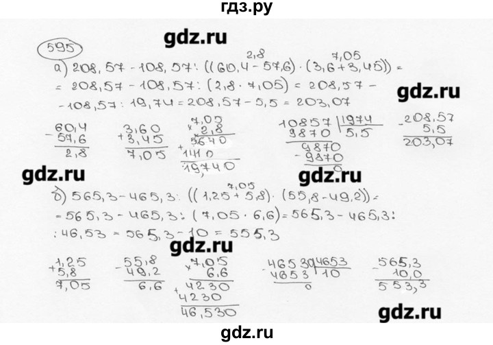 ГДЗ по математике 6 класс  Виленкин   учебник 2015. номер - 595 (600), Решебник №3